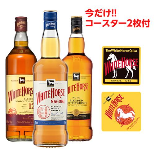 ホワイトホース ｜ リカマン公式通販