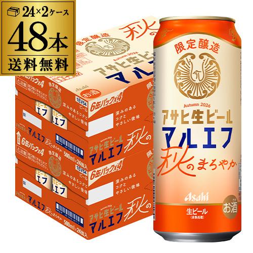 アサヒ ビール スーパードライ 500ml 缶 48本 送料無料 2ケース 48缶