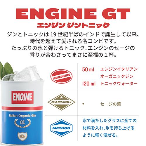 エンジン オーガニック ジン 700ml (750mlサイズよりリニューアル) 42