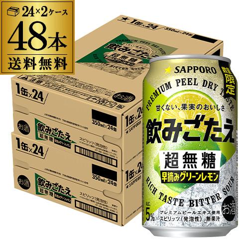送料無料 サントリー こだわり酒場のレモンサワー 五段重ね 350ml×48本
