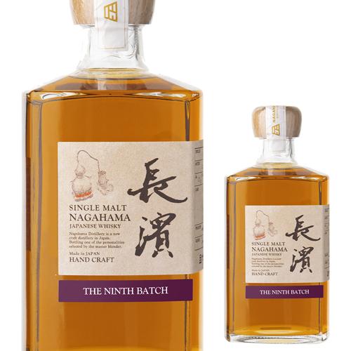 シングルモルト長濱 ザ ナインス バッチ THE NINTH BATCH 500ml 50度
