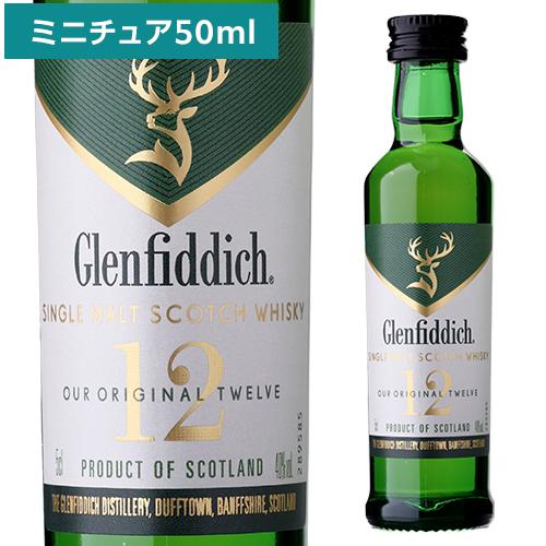 グレンフィディック ｜ リカマン公式通販