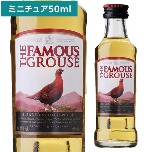 フェイマスグラウス ｜ リカマン公式通販