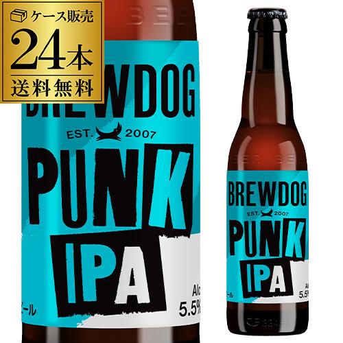 ブリュードッグ パンクIPA 334ml瓶×24本 ケース BREWDOG PUNK IPA