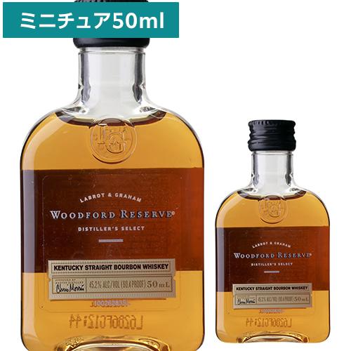 ウッドフォードリザーブ 50ml 43度 ミニチュアボトル＜正規＞バーボン