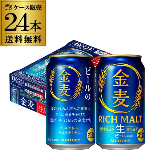 サッポロ ラガービール 350ml×24本 送料無料 1ケース(24缶) ビール