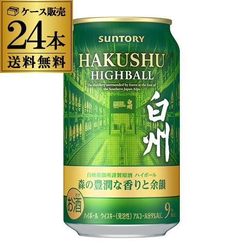 お酒まとめ売り　55本　ビール　発泡酒　チューハイ チューハイ ｜ リカマン公式通販