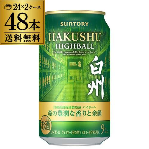 チューハイ ｜ リカマン公式通販