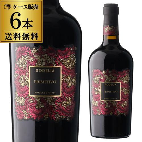 1本あたり2,200 円(税込) 送料無料 プリミティーヴォ [2024] ロデリア