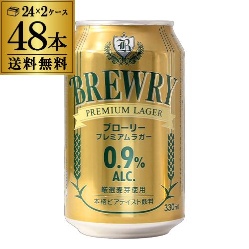 ノンアルコールビール ｜ リカマン公式通販