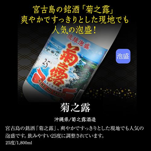 焼酎 5種飲み比べセット(芋・麦・米・そば・泡盛） 1800ml×5本1.8L