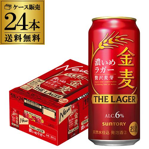 サントリー 金麦 帰り道の金木犀 500ml×24本 1ケース きんもくせい