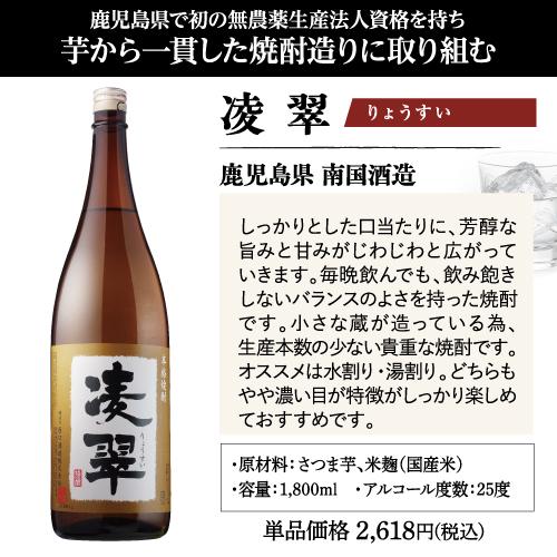 特約店限定焼酎入り！販売ルート限定芋焼酎セット 1.8L×5本送料無料